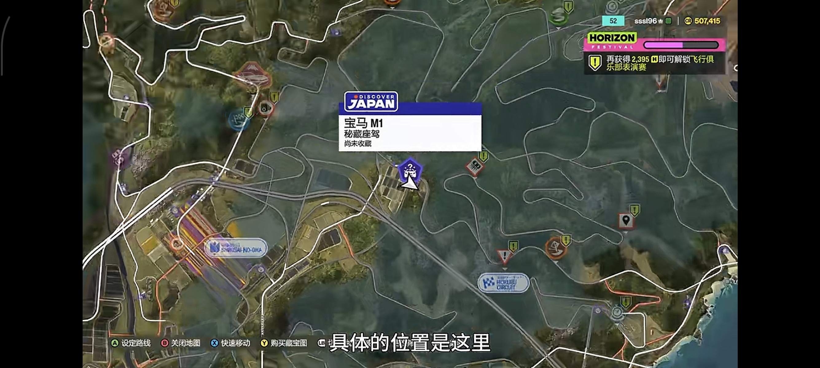 Forza Horizon 6 BMW M1 treasure car location - Hokubu Region under railway bridge