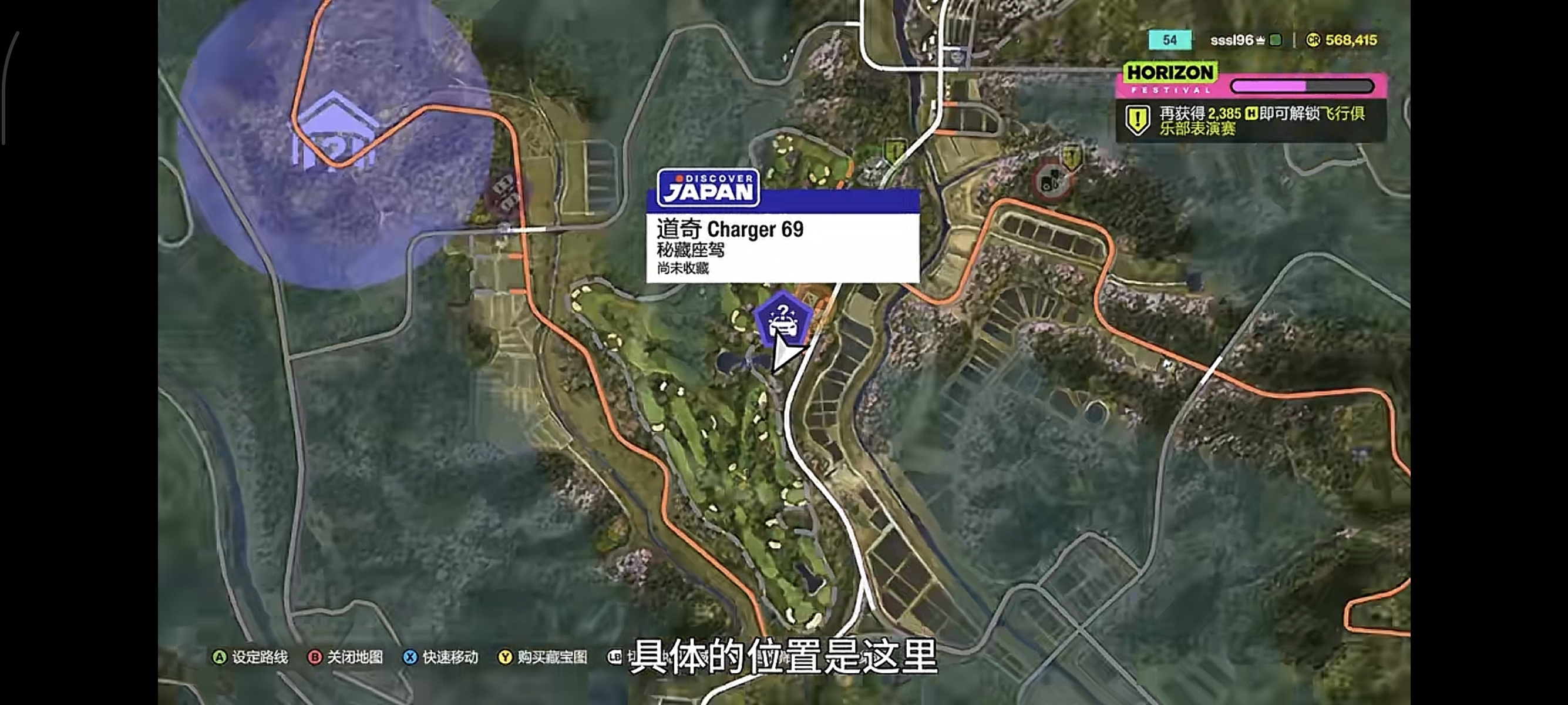 Forza Horizon 6 Dodge Charger RT treasure car map location - Minamino Region