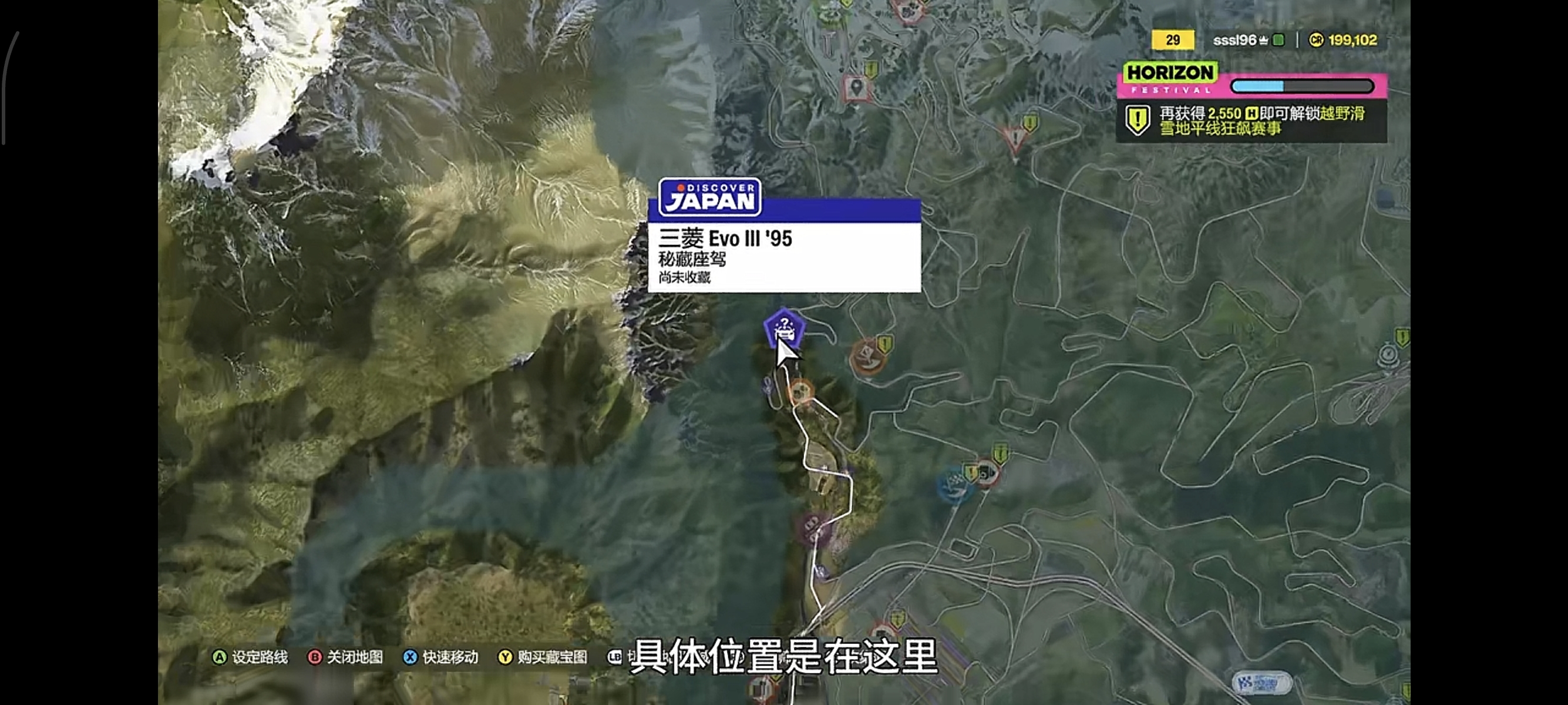 Forza Horizon 6 Lancer Evolution III treasure car map location - Takashiro Region far west