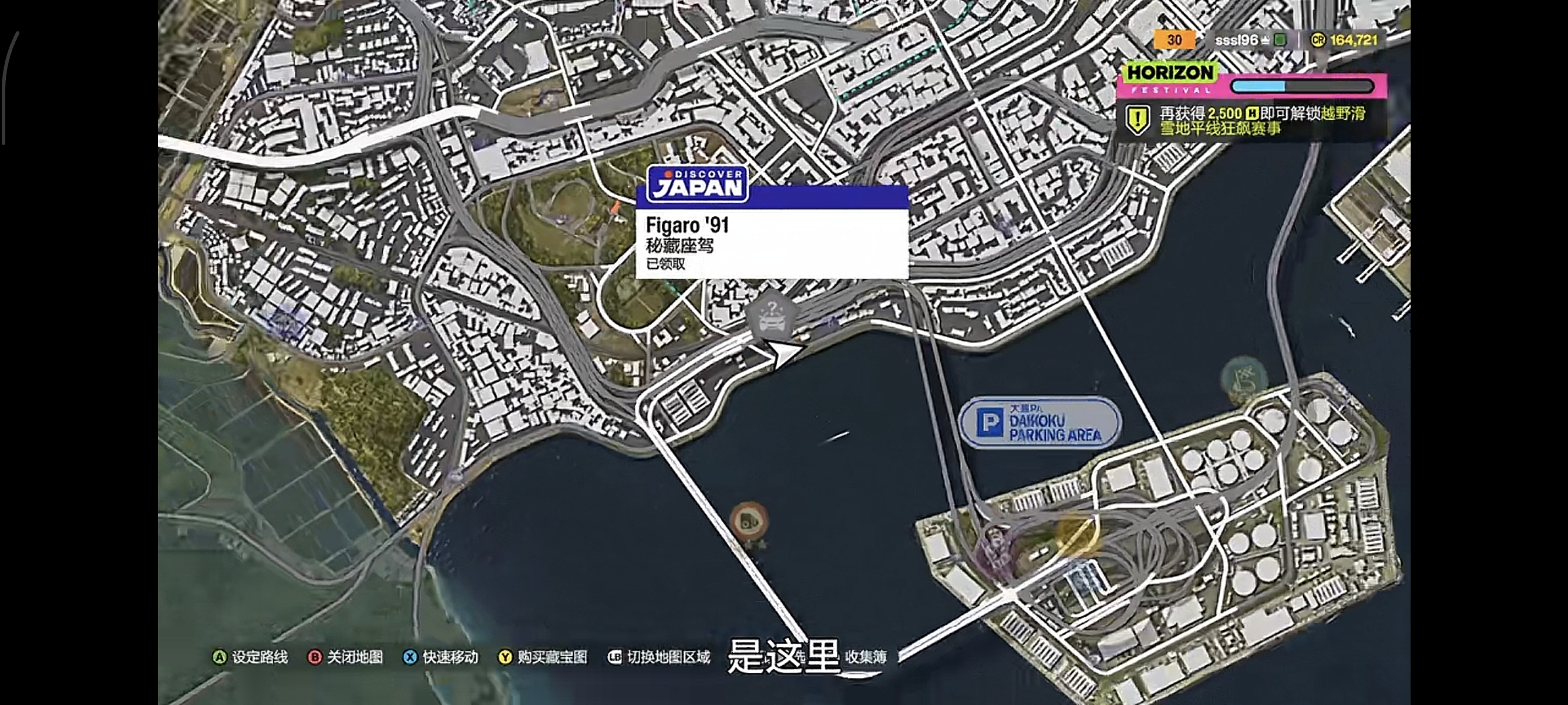 Forza Horizon 6 Figaro 1991 treasure car map location near Daikoku Parking Area Tokyo