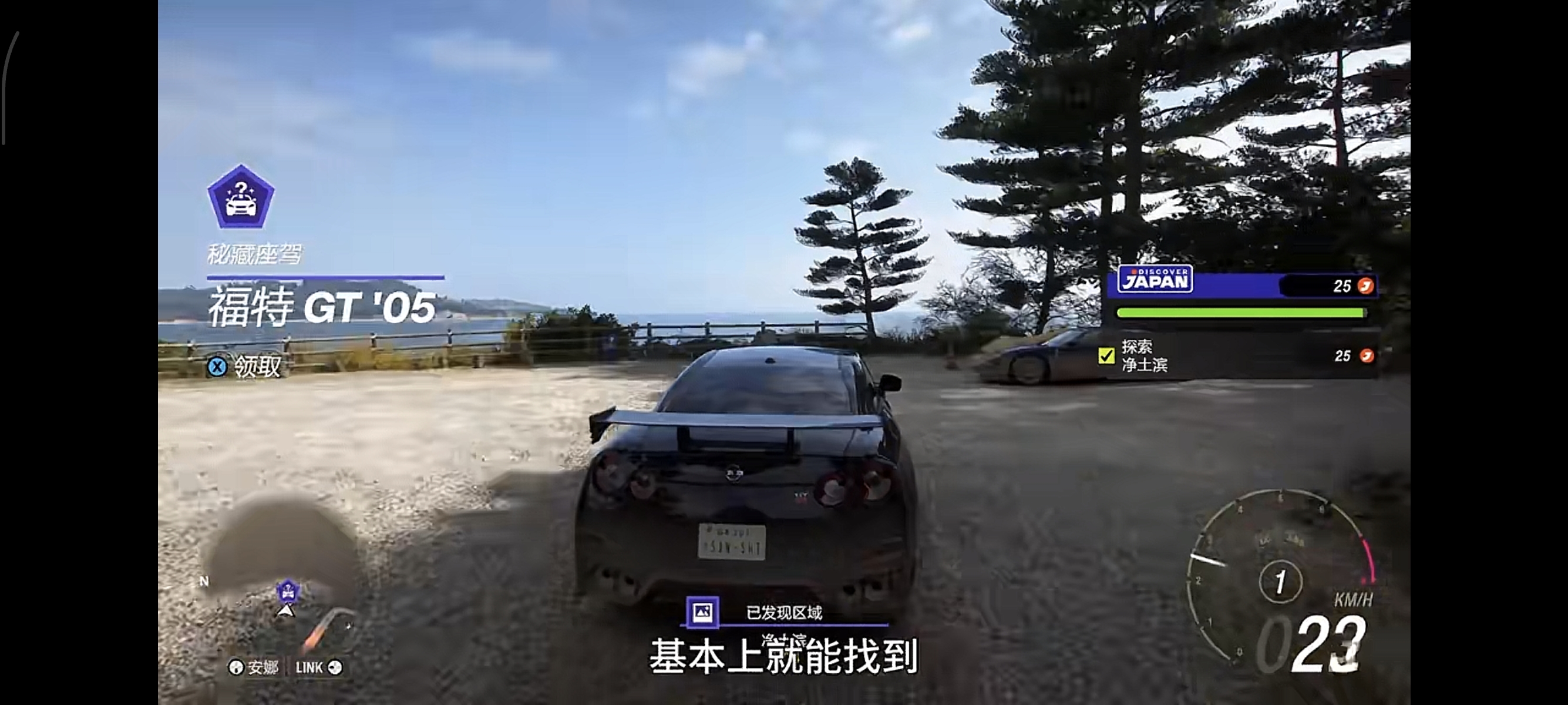 Forza Horizon 6 Ford GT 2005 treasure car location - Nangan Region coastal cliffside