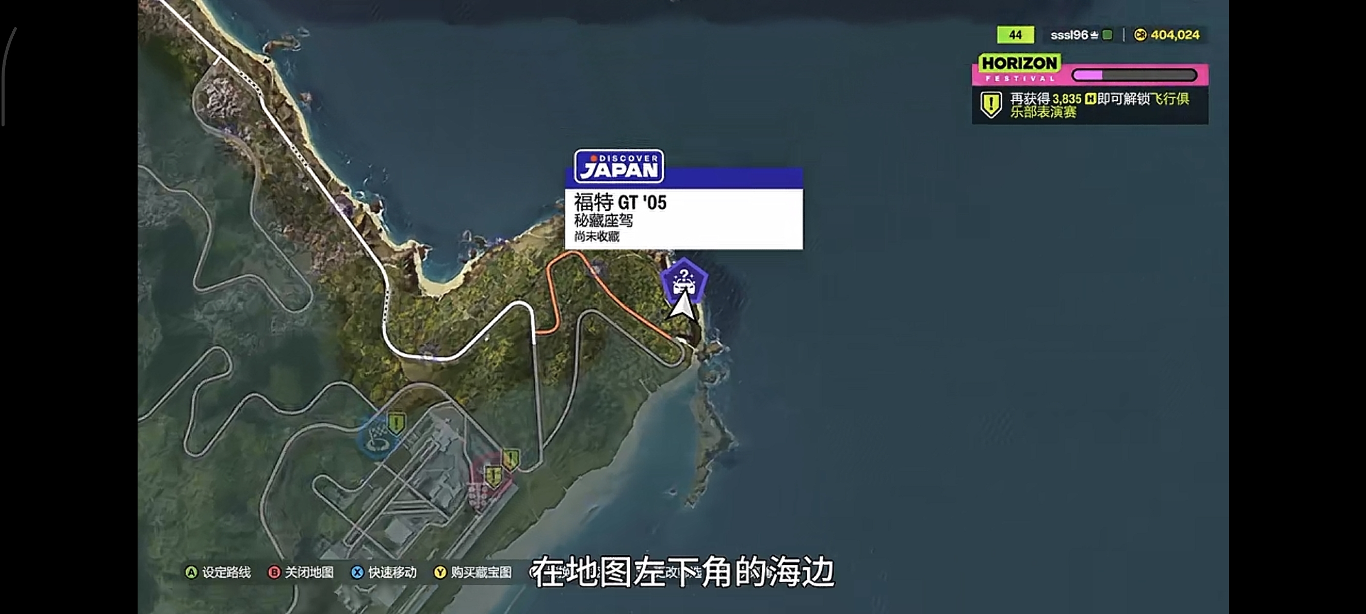 Forza Horizon 6 Ford GT treasure car map location - Nangan Region south-west coast