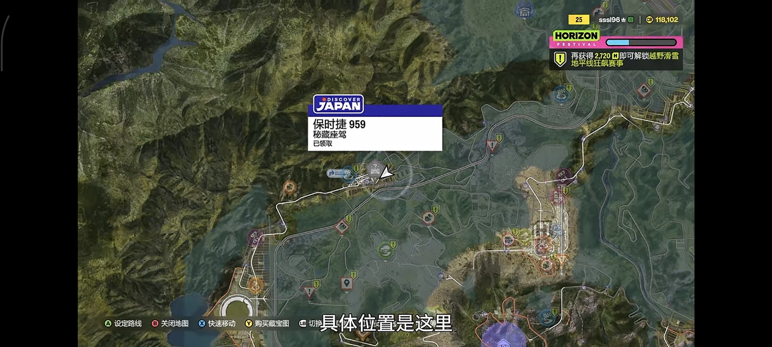 Forza Horizon 6 Porsche 959 treasure car map location - Shimanoyama Region