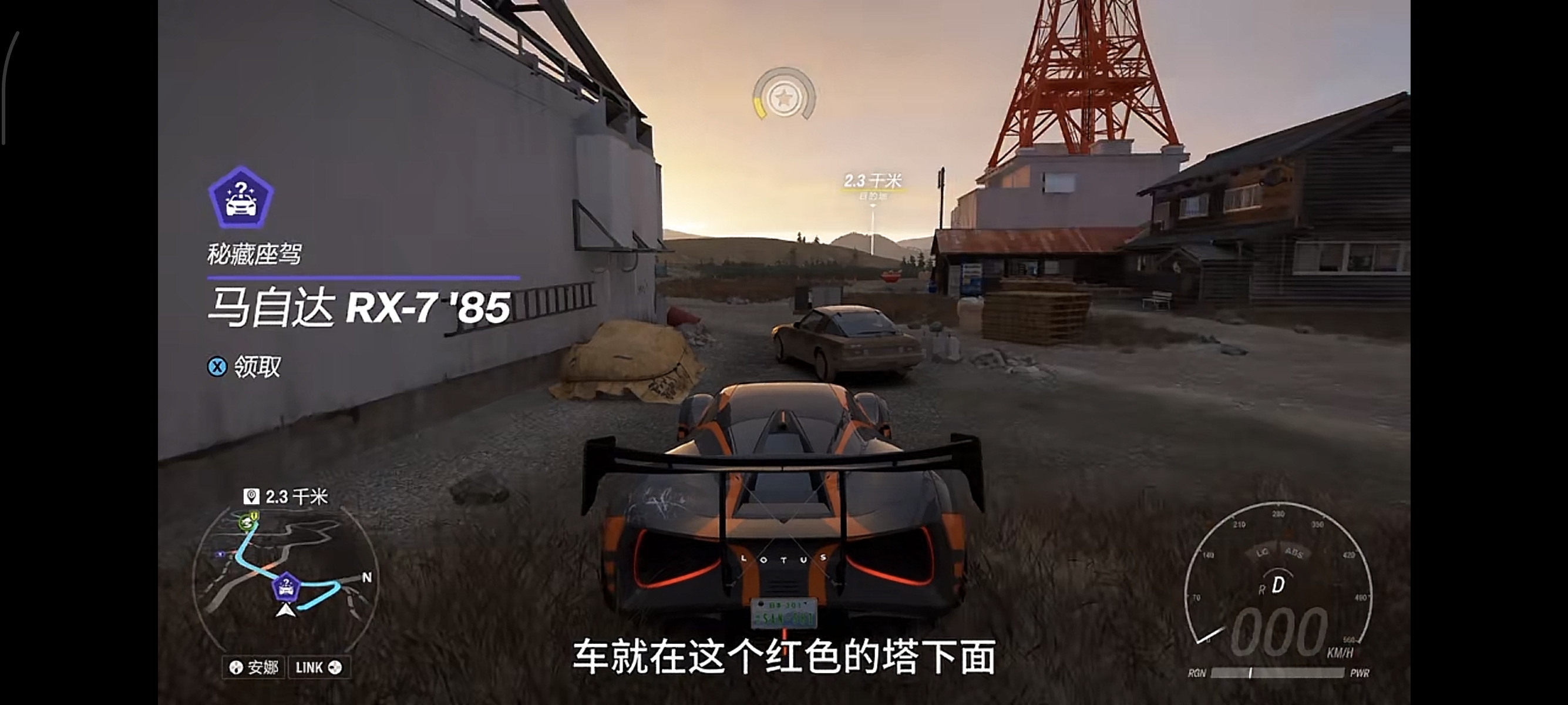 Forza Horizon 6 Mazda RX-7 GSL-SE treasure car location - Ohtani Region radio tower