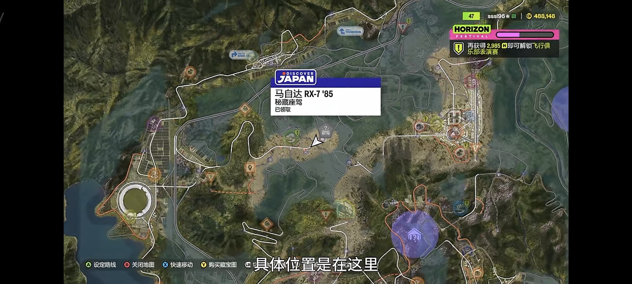 Forza Horizon 6 Mazda RX-7 treasure car map location - Ohtani Region north-west