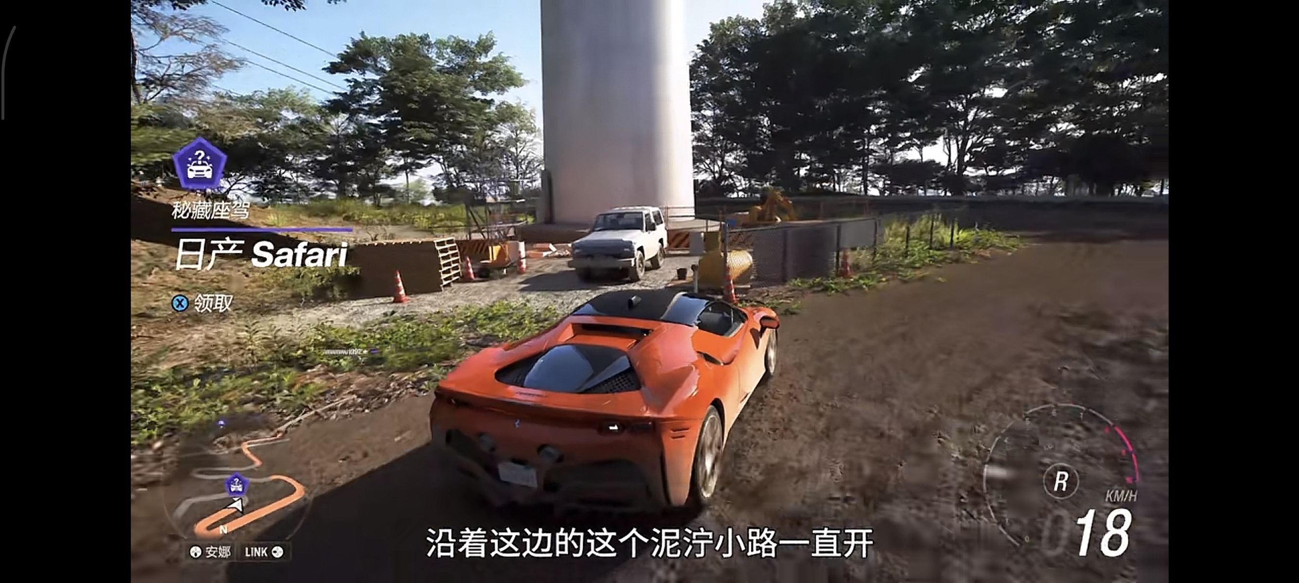 Forza Horizon 6 Nissan Safari Turbo treasure car location - Ito Region wind farm turbine