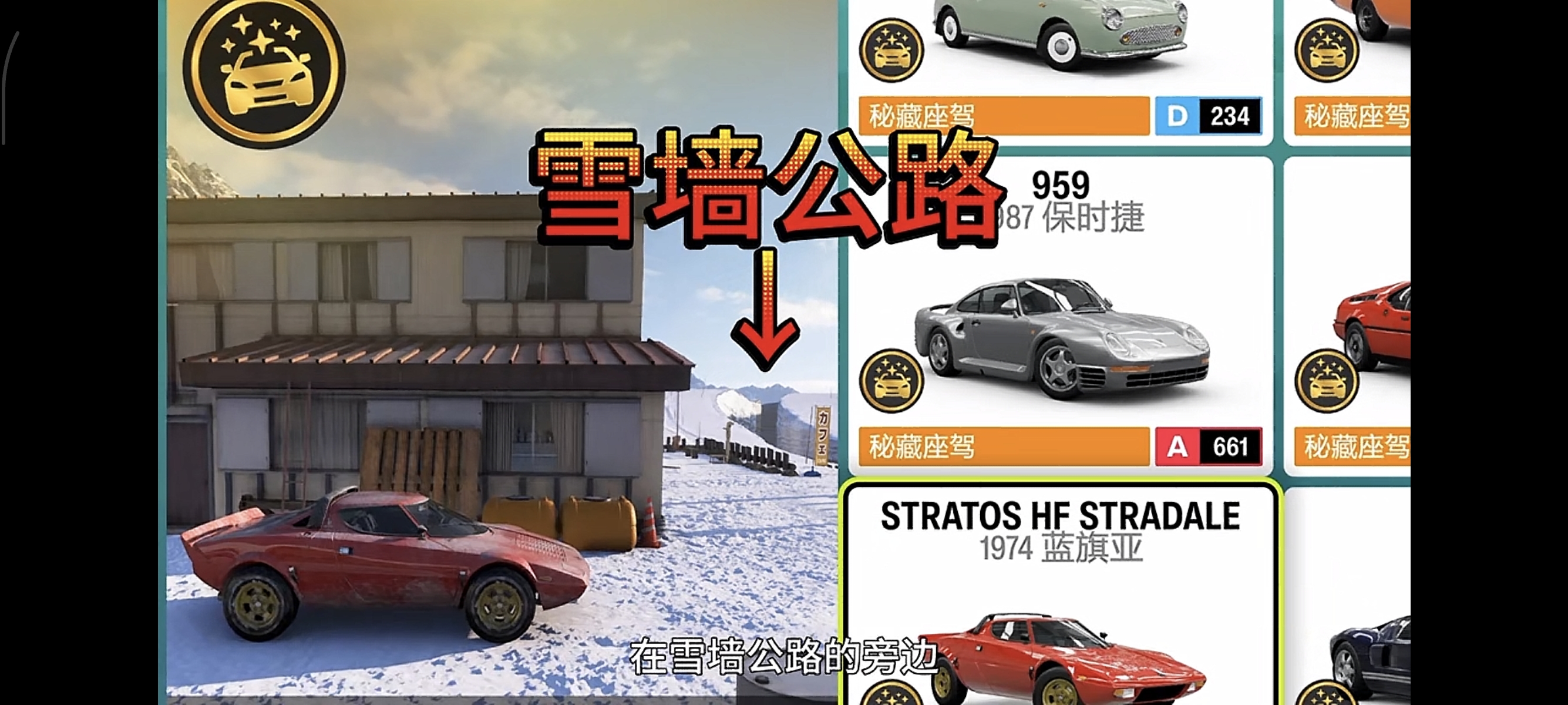 Forza Horizon 6 Lancia Stratos treasure car location - Sotoyama Region mountain chalet