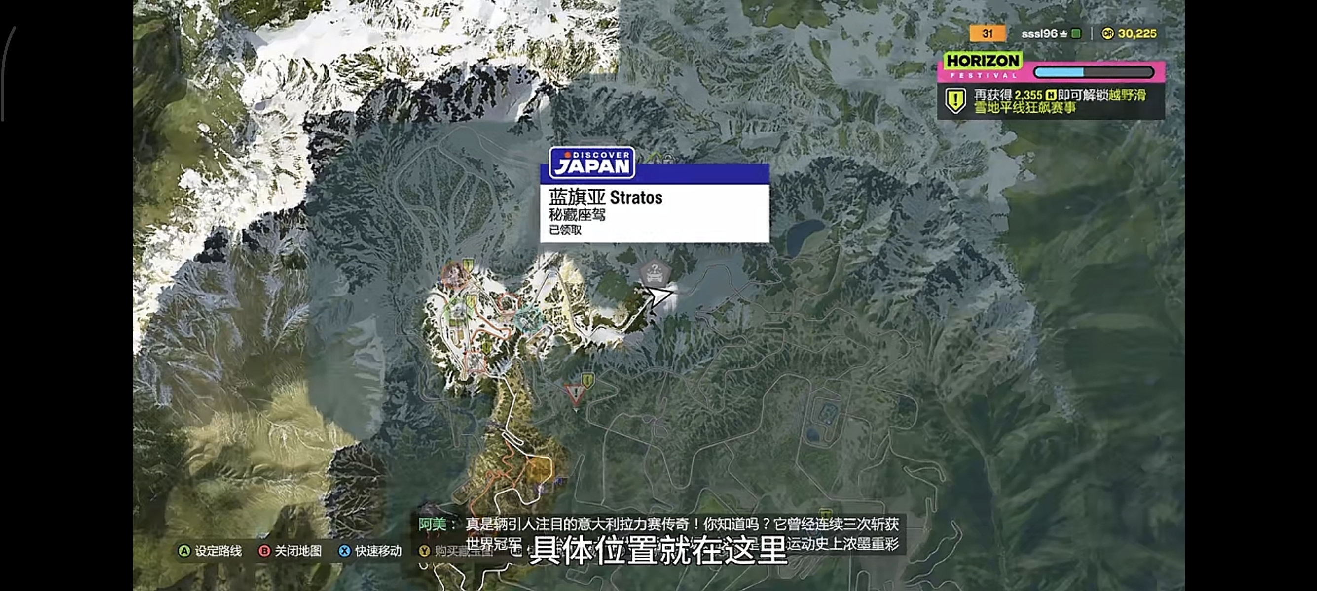 Forza Horizon 6 Lancia Stratos treasure car map location - Sotoyama Region snowy mountain